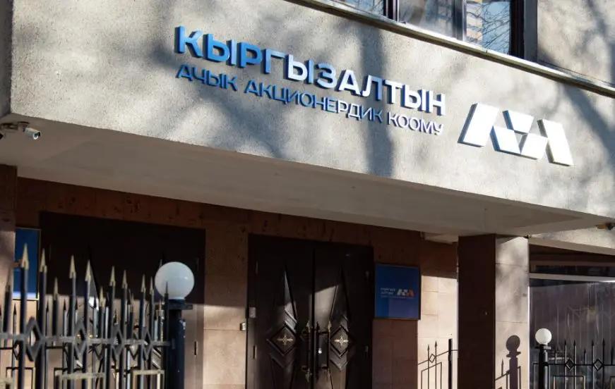 Чистая прибыль «Кыргызалтына» в 2022 году выросла более чем в 48 раз