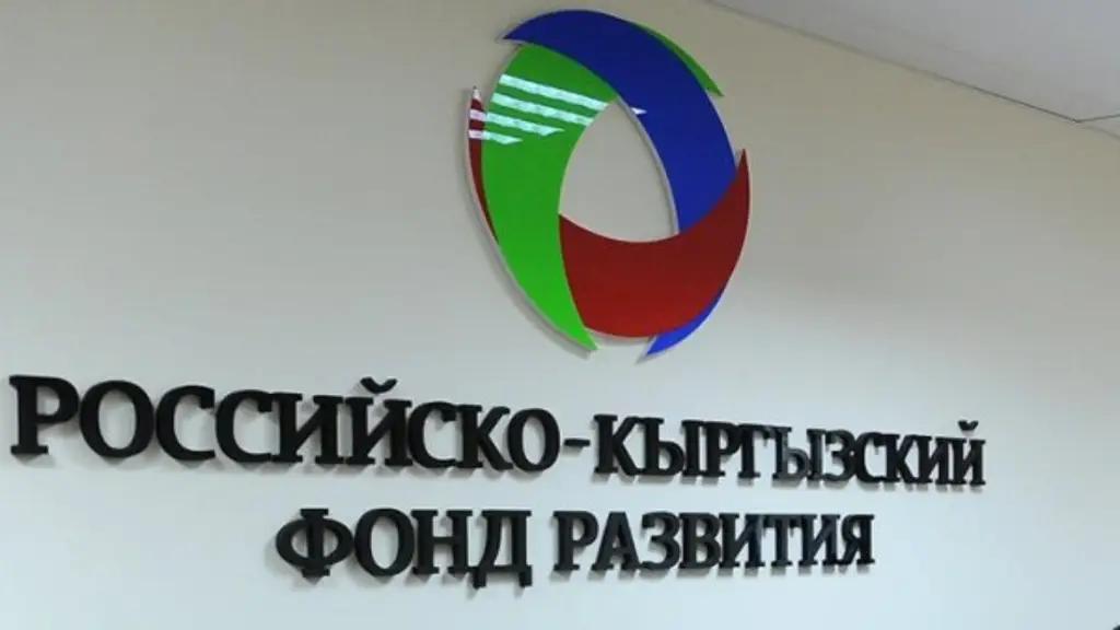 РКФР разработал программы кластерного развития