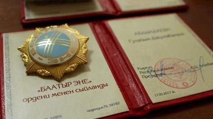 В Кыргызстане 112 матерей-героинь получают соцвыплаты