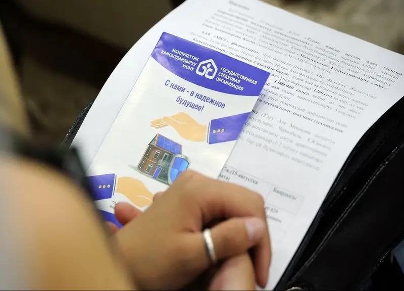 Финнадзор признал итоги выпуска акций госстраховой организации