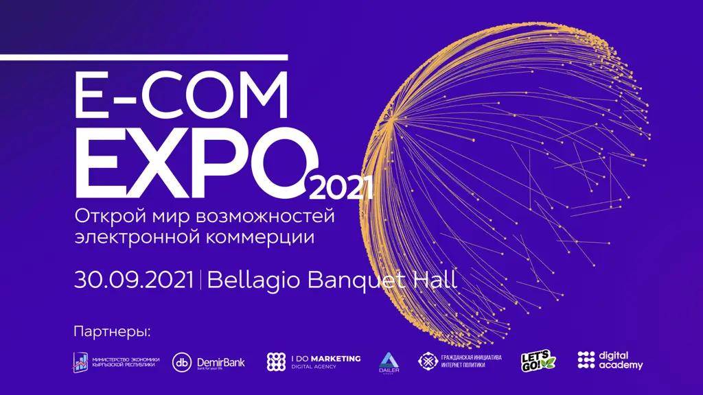 В Бишкеке пройдет I форум по электронной коммерции e-Commerce EXPO 2021
