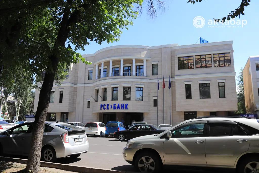 В «РСК Банке» сменилось руководство