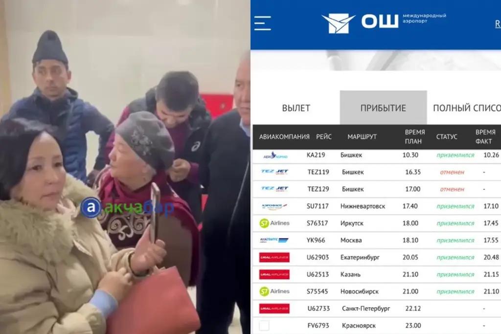 Авиакомпания Tez Jet отменила несколько рейсов (видео)