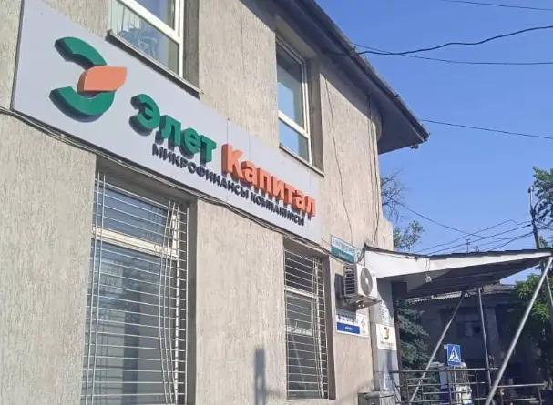 «Элет-Капитал» выплатила доходы по облигациям