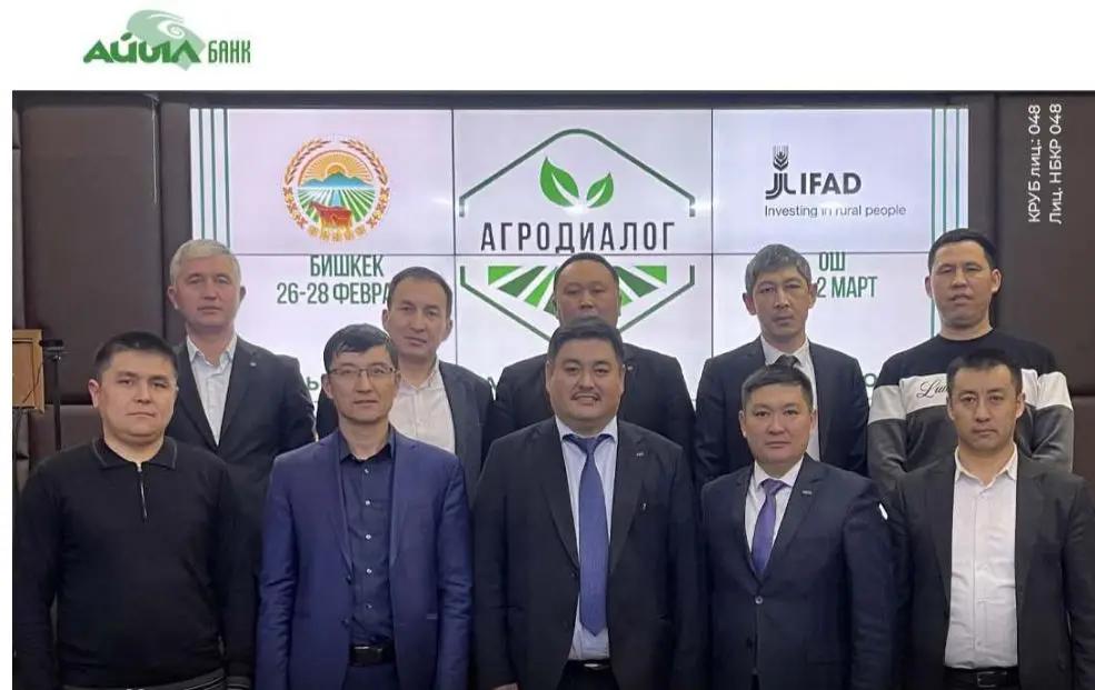 «Айыл Банк» на форуме «Агродиалог-2024»
