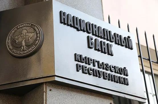 Нацбанк разместит краткосрочные ГКВ на 150 млн сомов