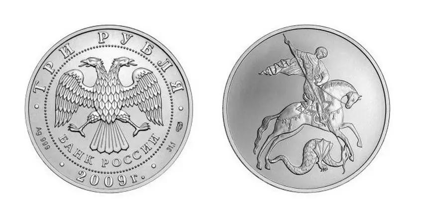 Банк России выпускает новую инвестиционную монету