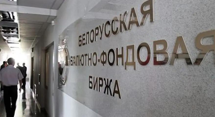 Белорусская валютно-фондовая биржа разрешила операции с юанями