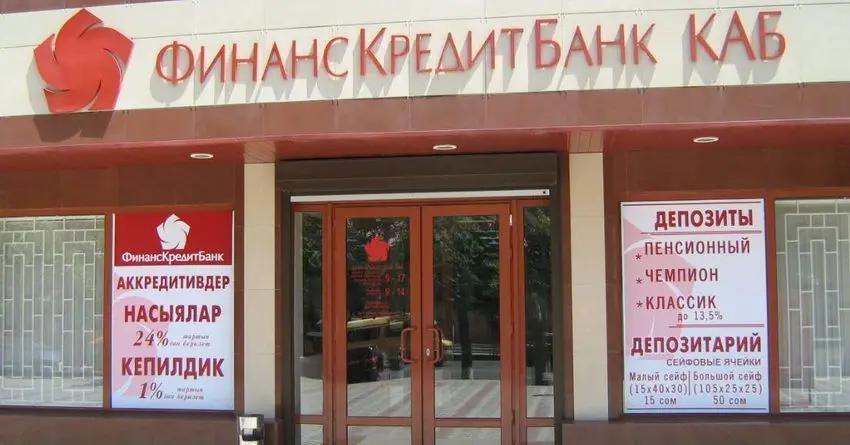 Зампредседателя «ФинансКредитБанка» подала заявление об уходе