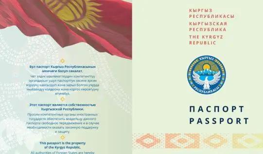 Какими будут новые биометрические паспорта и кто их будет делать?