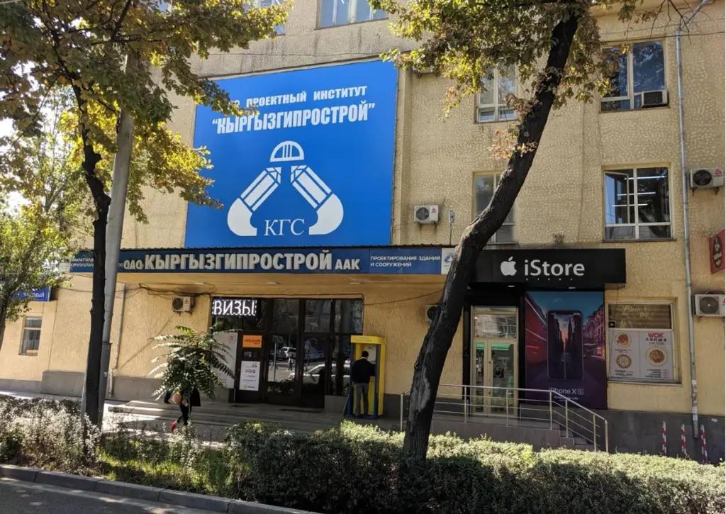 «Кыргызгипрострой» направит на дивиденды 58.4% чистой прибыли