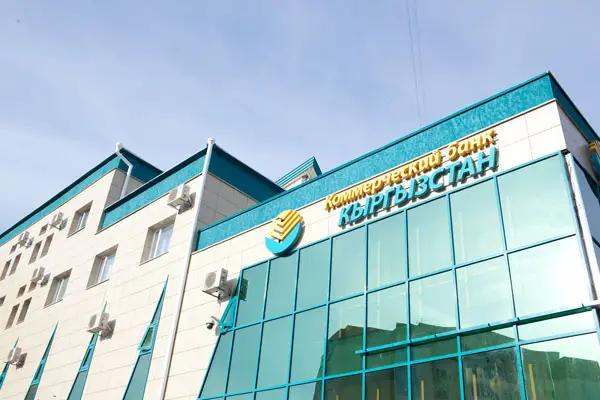 Банк «Кыргызстан» отменил собрание акционеров из-за коронавируса