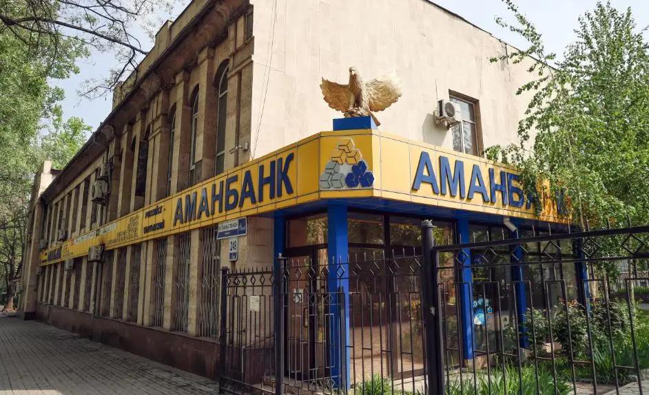 Назначен временный администратор «Аманбанка»