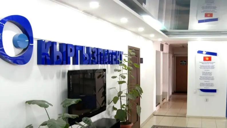 Россия поможет «Кыргызпатенту» с оцифровкой информации