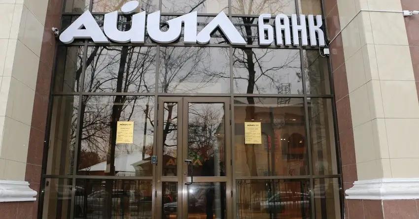 На фондовом рынке продано акций «Айыл Банка» на 2.4 млрд сомов