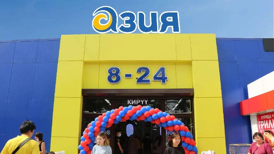Гипермаркет «Азия» оштрафовали за накрутку цены на хлеб