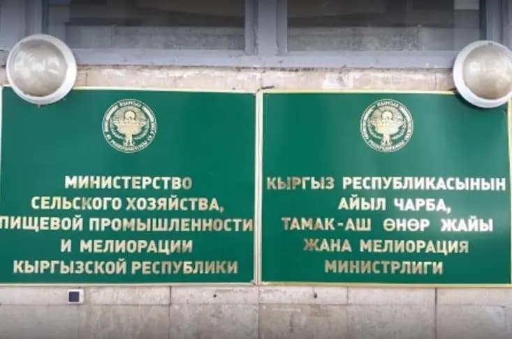 Минсельхоз закупит компьютеры почти на 9 млн сомов