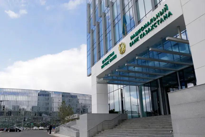 Нацбанк Казахстана сохранил учетную ставку на уровне 16.75%
