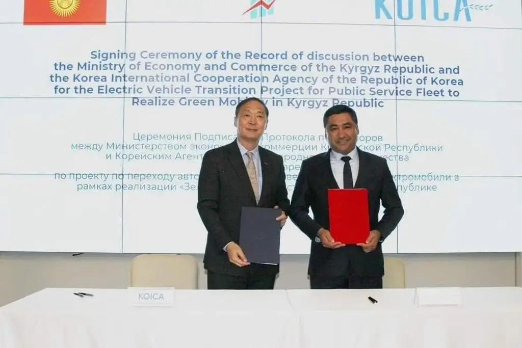 КР и KOICA подписали соглашение по переходу госавтопарка на электроавто