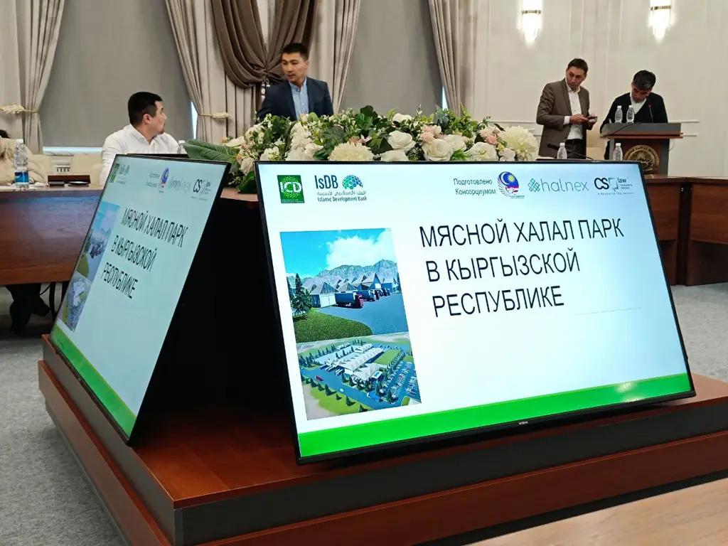 В Минэкономе презентовали первый мясной халал-парк