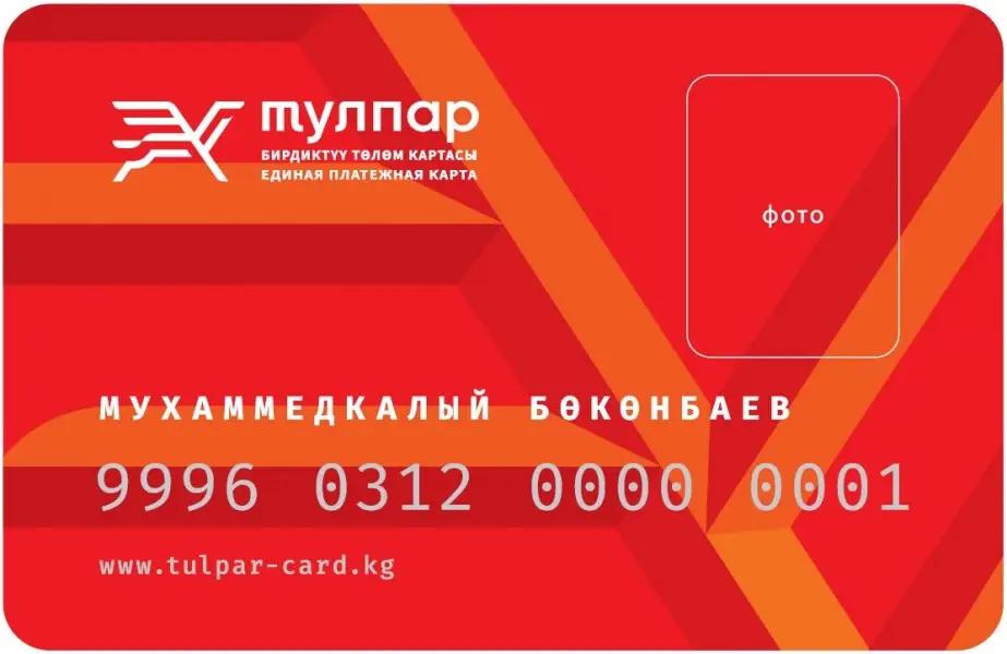 Электронное билетирование. Сколько стоят проездные и как их получить