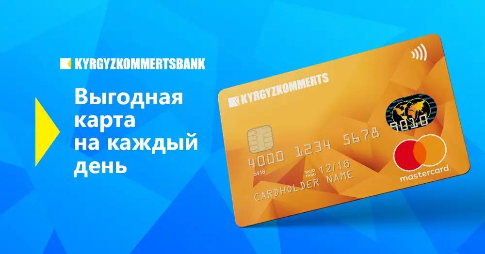 5 причин оформить карту Mastercard Standart