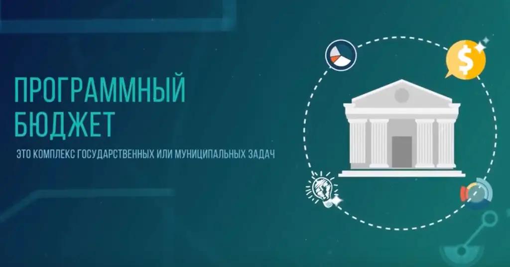 В Кыргызстане разработали методику формирования программного бюджета на местном уровне
