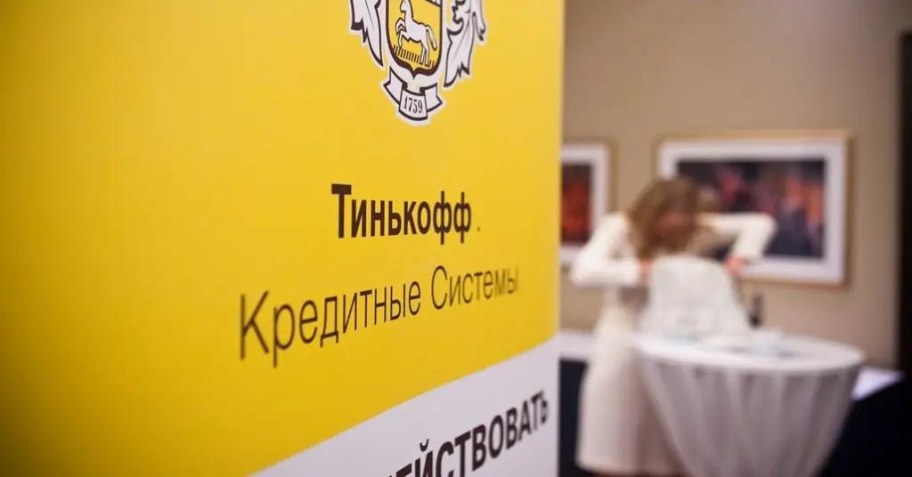 «Вечный» капитал позволил «Тинькофф Банку» привлечь $300 млн