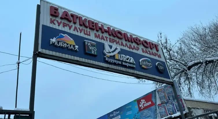 Сборы и уклонение от налогов. Задержано руководство рынка «Баткен»