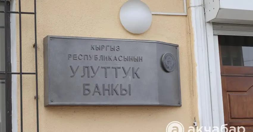 В Бишкеке приостановили лицензию обменки