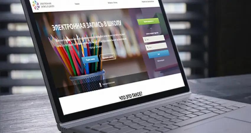 Куда обращаться в случае проблем с данными при е-записи ребенка в школу