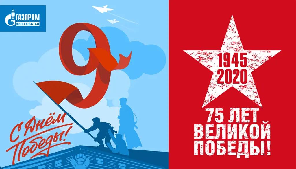 «Газпром Кыргызстан» заботится о благополучии участников ВОВ
