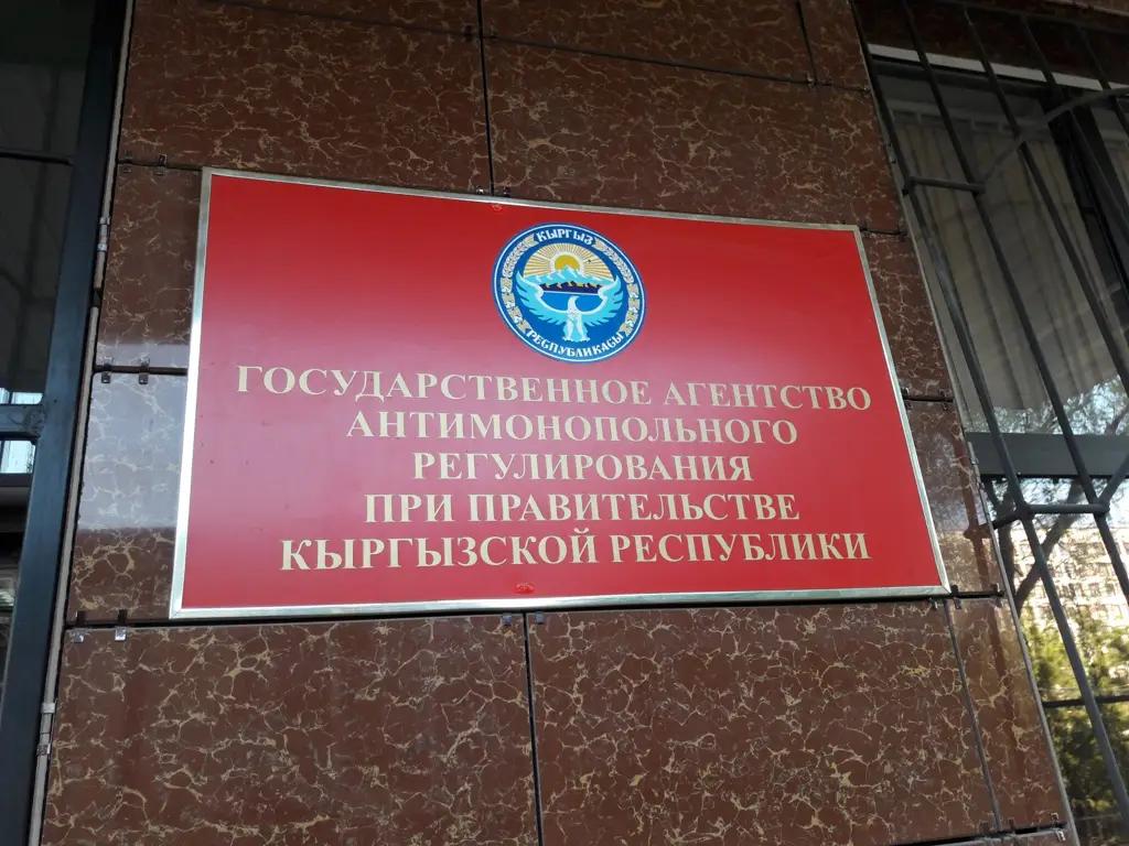 Госантимонополия выявила 308 нарушений по завышению цен на продукты