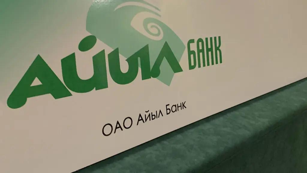 Акционер «Айыл Банка» изберет новый состав совета директоров