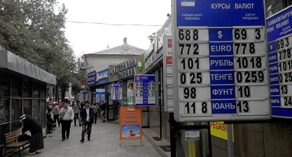 У обменных бюро в Бишкеке временно приостановили действие лицензий