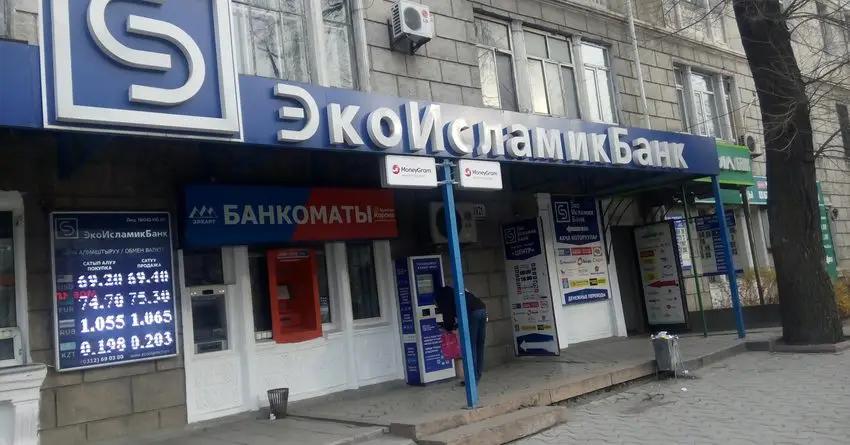 На фондовой бирже в продаже появились акции «ЭкоИсламикБанка»