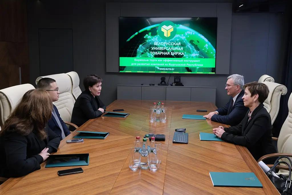 Белорусская универсальная товарная биржа поделится наработками с КФБ