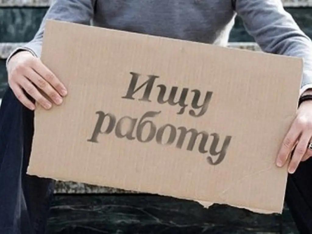 В ЕАЭС зарегистрированных безработных стало в четыре раза больше