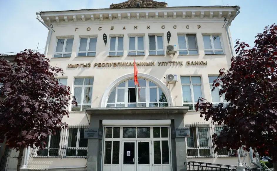 Прибыль Нацбанка по итогам семи месяцев составила 8.7 млрд сомов