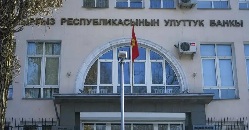 Нацбанк КР снизил размер учетной ставки до 6%