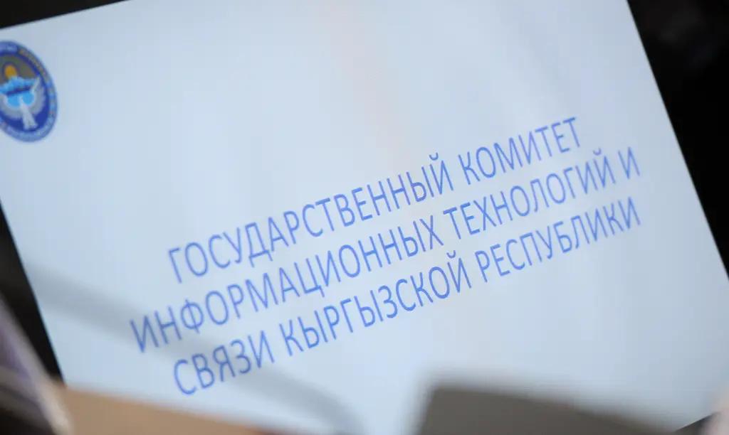 Максат Джылышбаев назначен зампредседателя Госкомсвязи