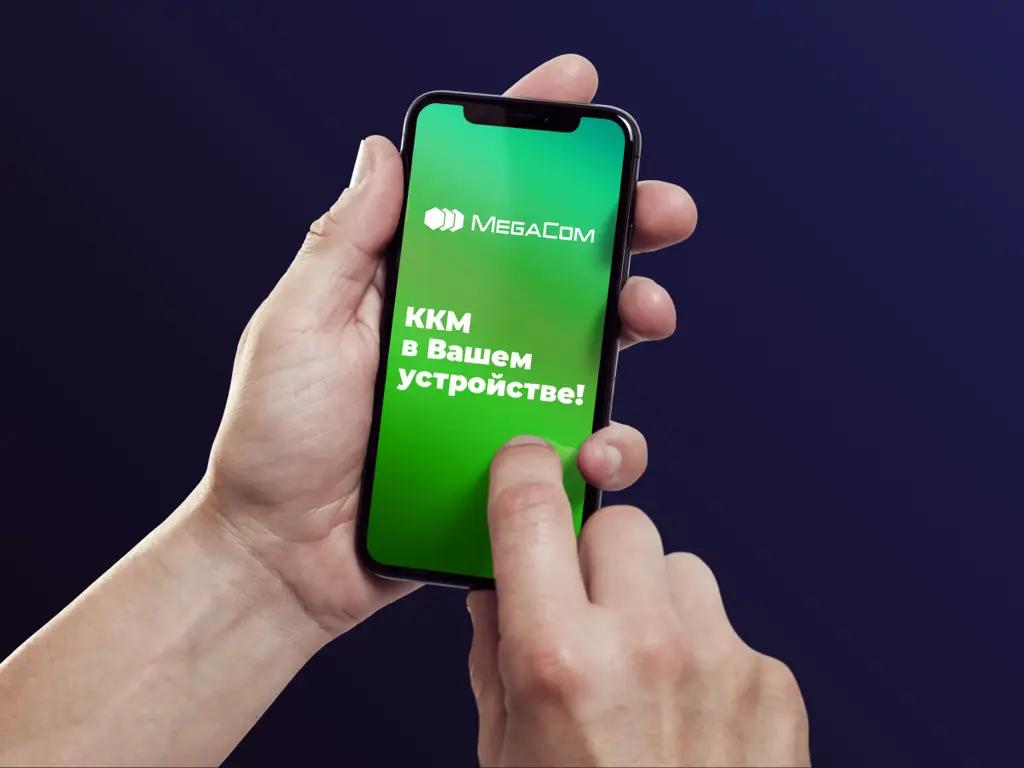 ЗАО «Альфа Телеком» запускает услуги программных ККМ для бизнеса