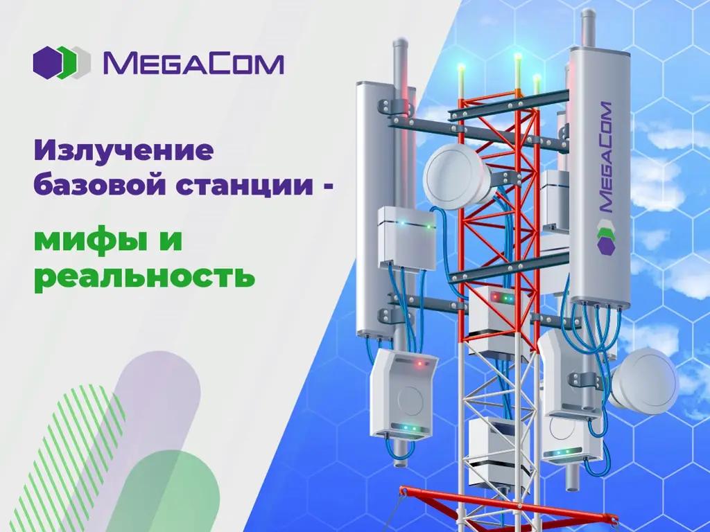 Надуманная фобия: почему кыргызстанцы боятся соседства со станциями связи?