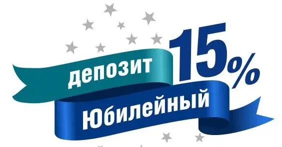 В честь 15-летия KICB запустил новый срочный депозит «Юбилейный»