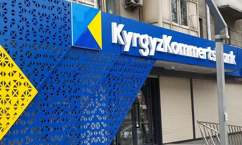 «Кыргызкоммерцбанк» направит прибыль на покрытие убытка прошлых лет
