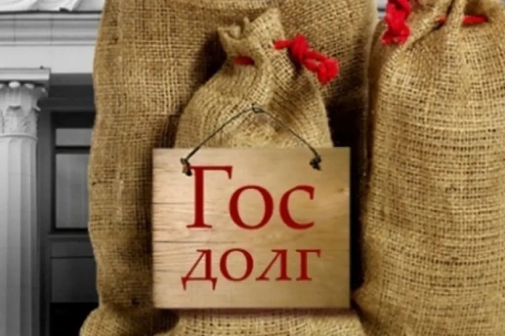 К 2020 году внешний долг к ВВП снизится до 43.5%