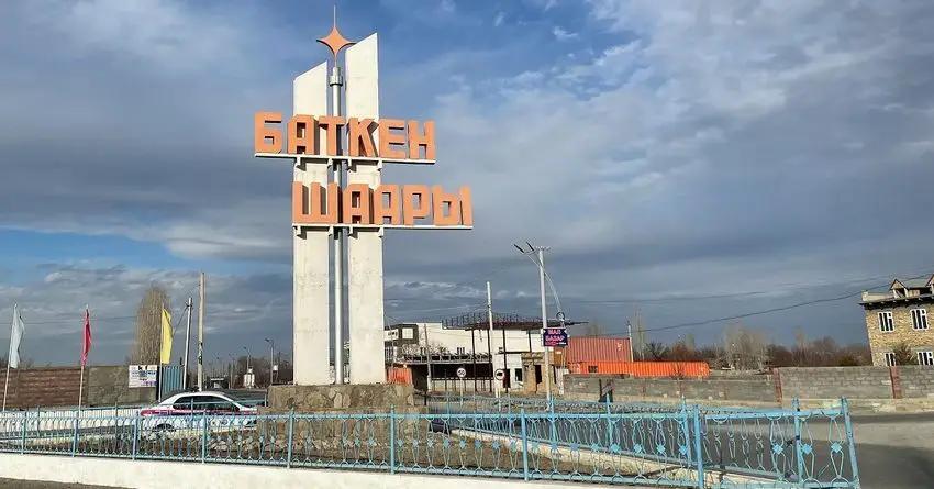 Баткенская область профинансирована на 224.6 млн сомов