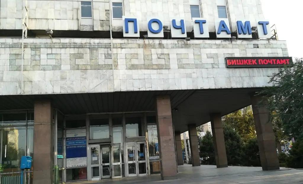 Финнадзор зарегистрировал первый выпуск акций «Кыргыз почтасы»