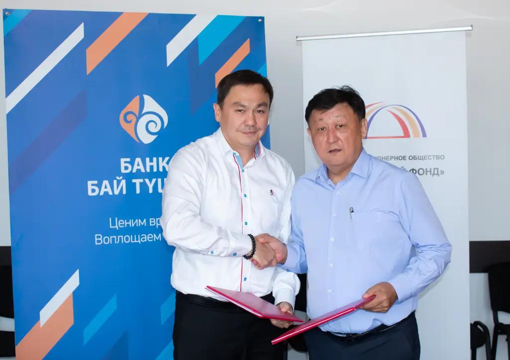 «Бай-Тушум» будет выдавать кредиты под гарантии Гарантийного фонда