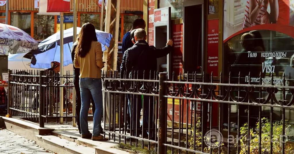 Большую часть денег кыргызстанцы хранят в банках